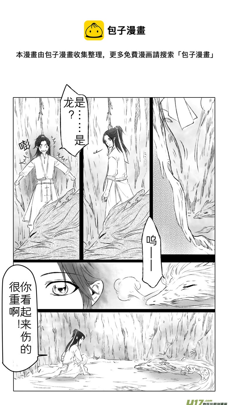 第一般五十一章-第157话