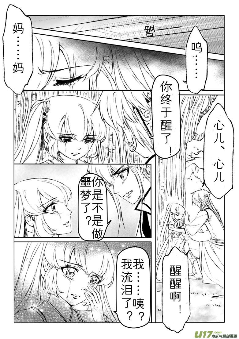 第一百七十三章-第179话