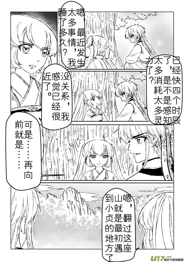 第一百七十三章-第179话