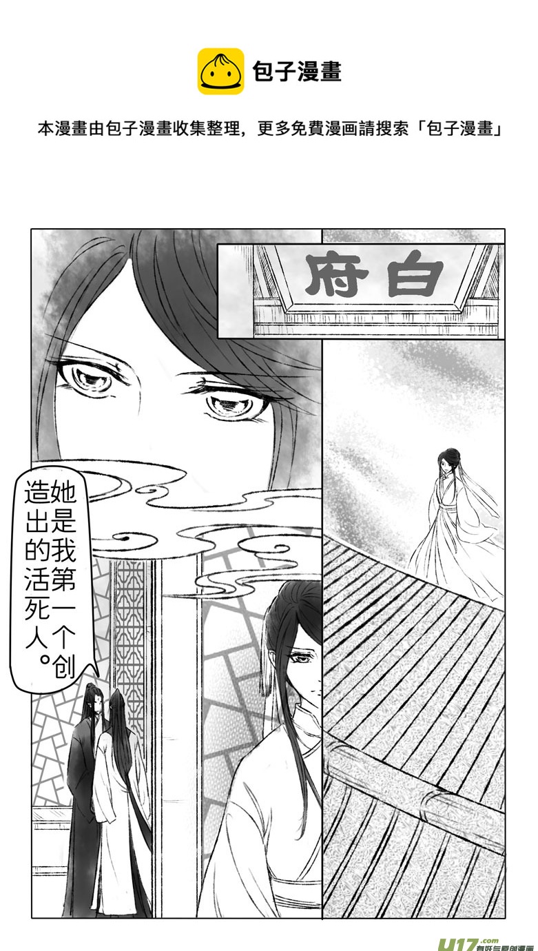 第一百七十三章-第179话