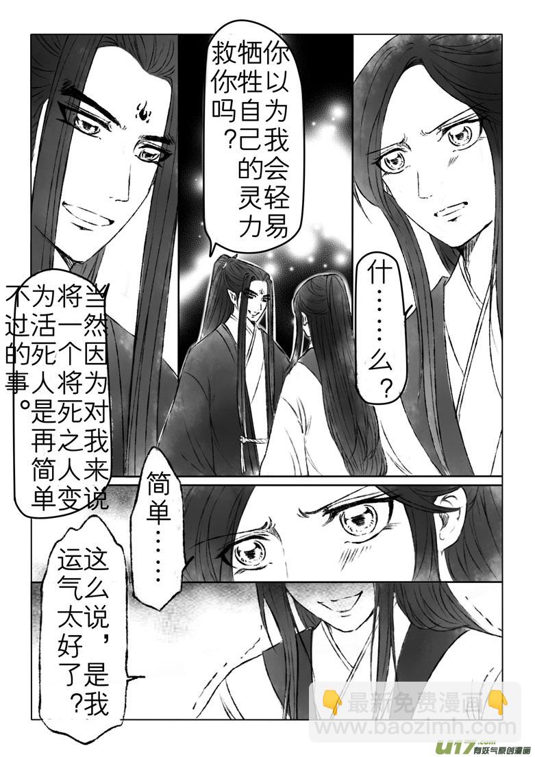 第一百七十三章-第179话