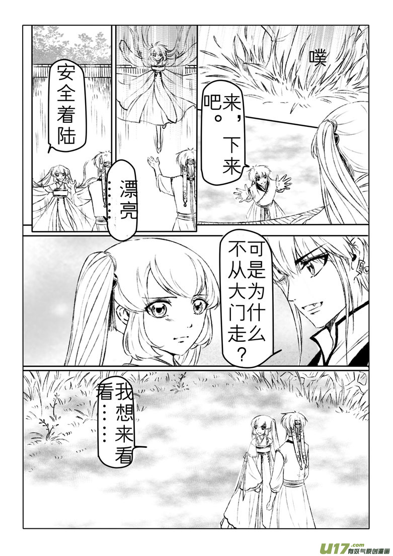 千心陵 - 第一百七十五章 - 1
