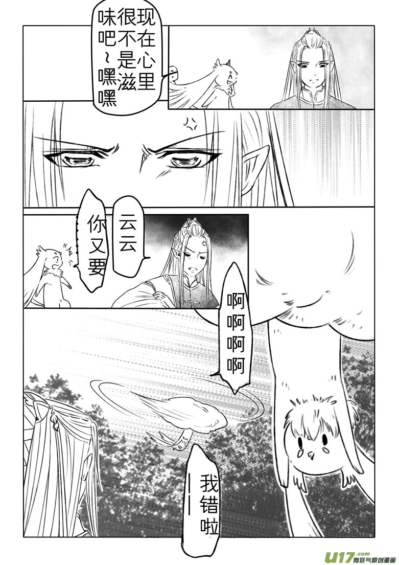 第一百八十四章-第191话