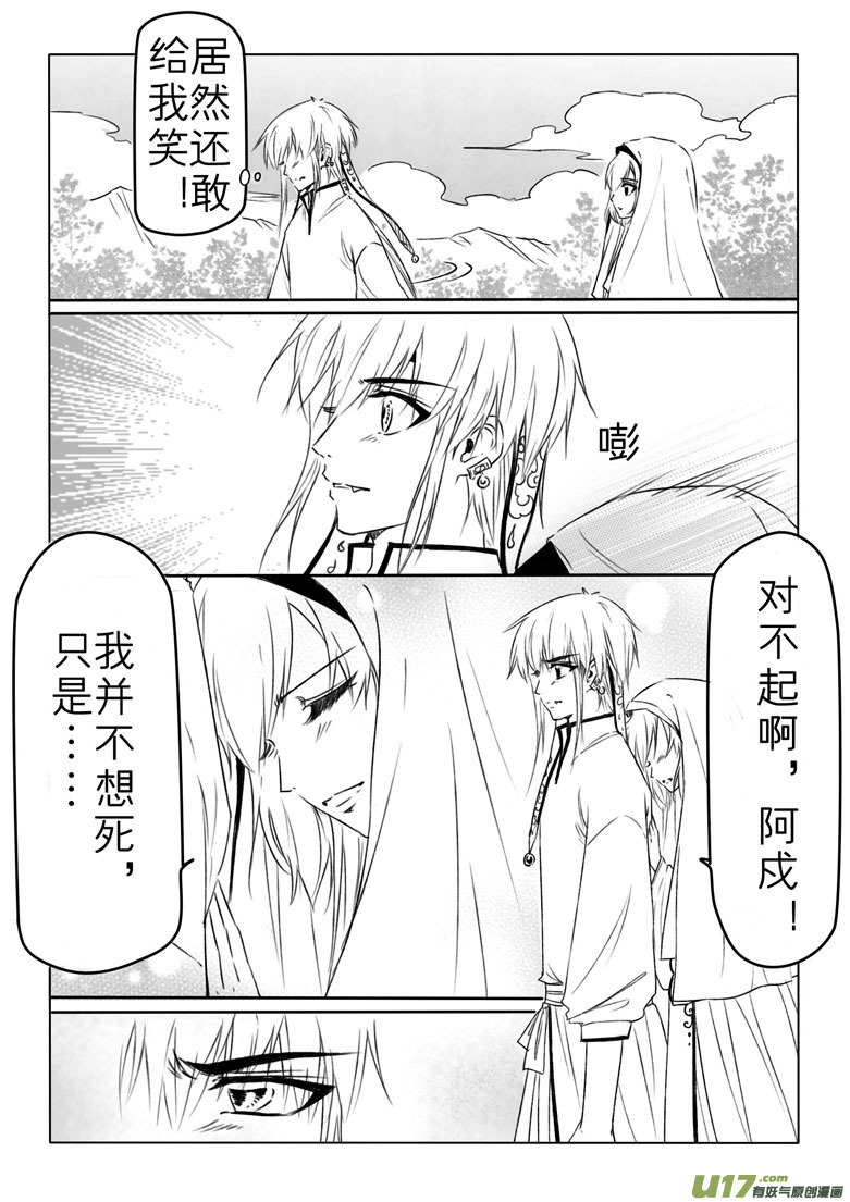 第一百八十四章-第191话