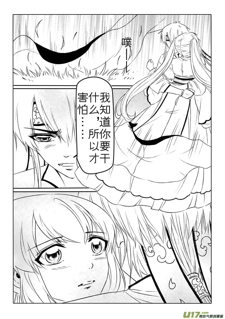 第一百八十四章-第191话