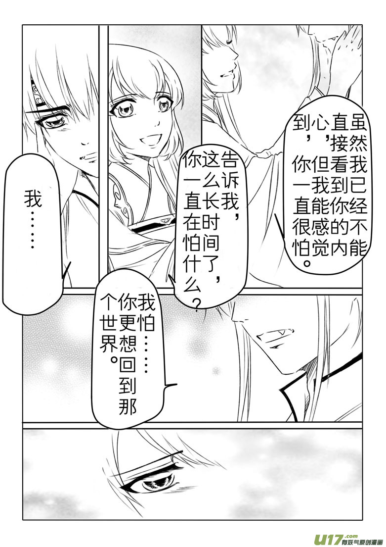 第一百八十四章-第191话