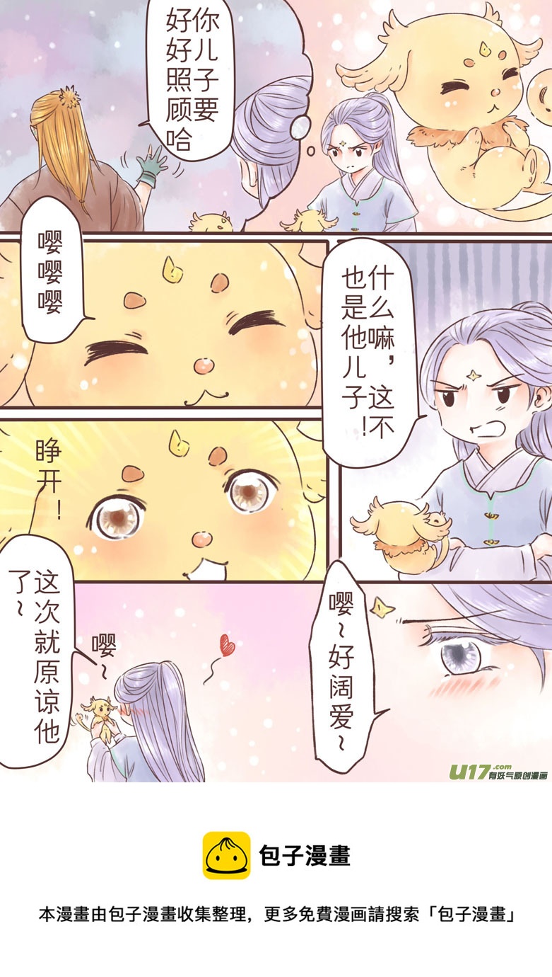 千心陵 - 第一百八十六章 - 3