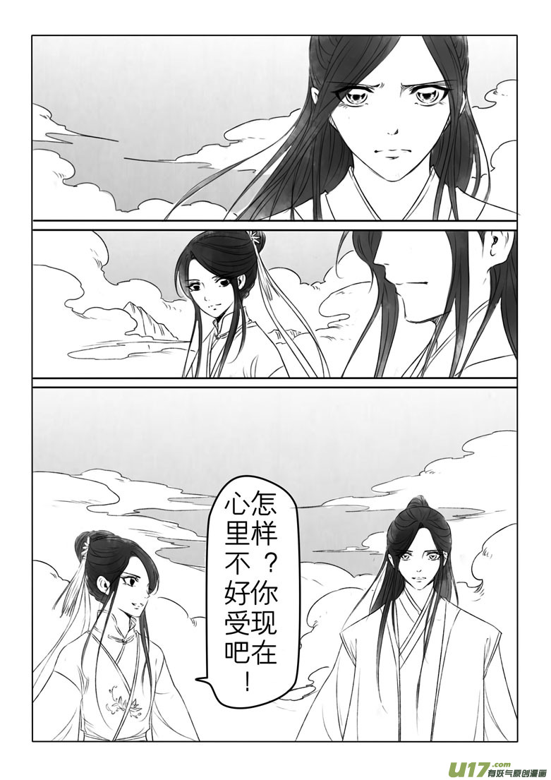 第一百八十七章-第195话