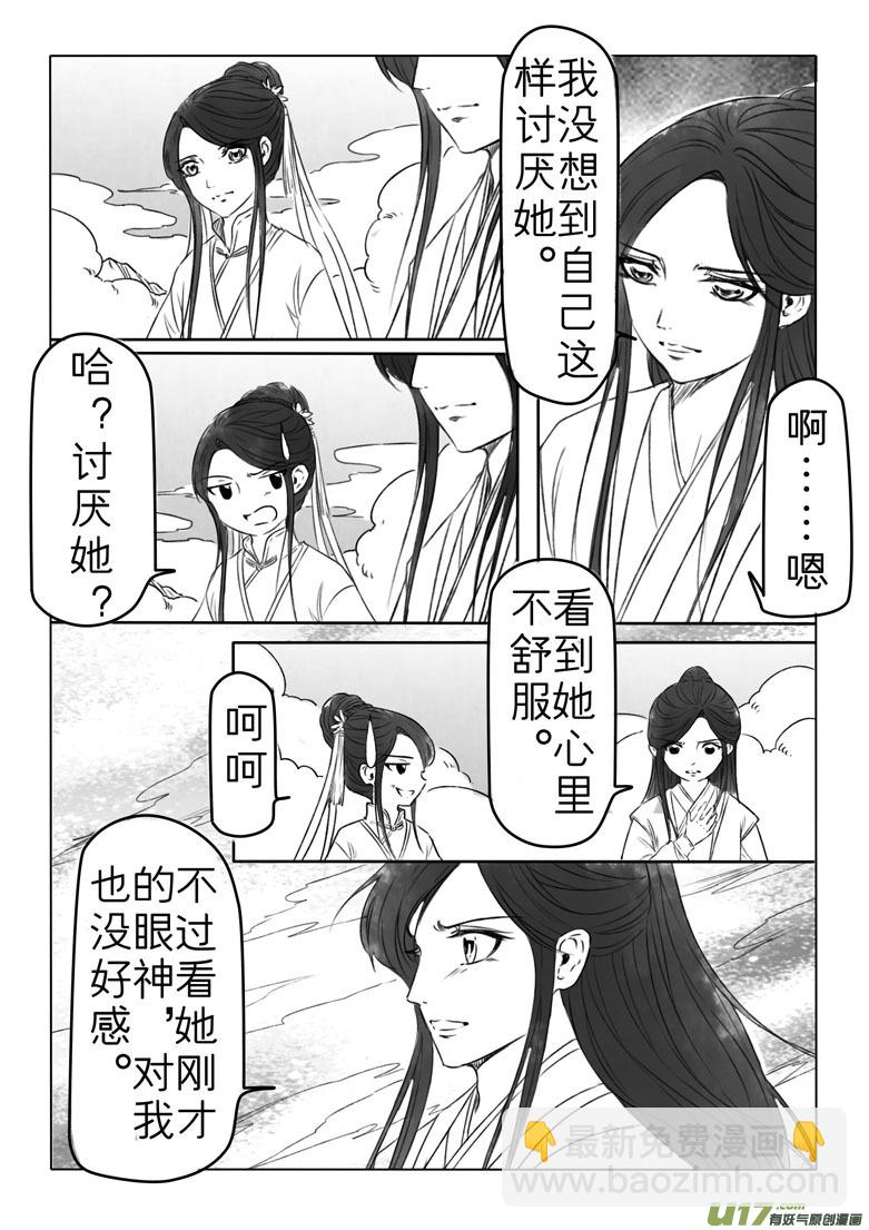 第一百八十七章-第195话