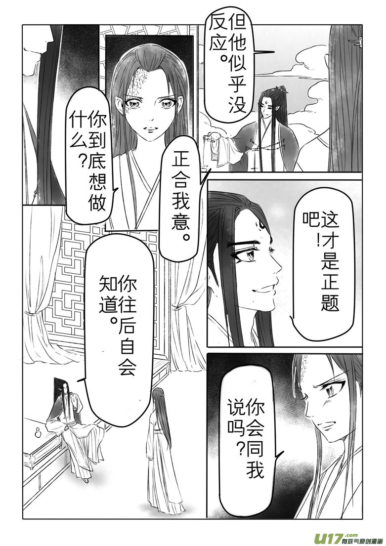 第一百八十七章-第195话