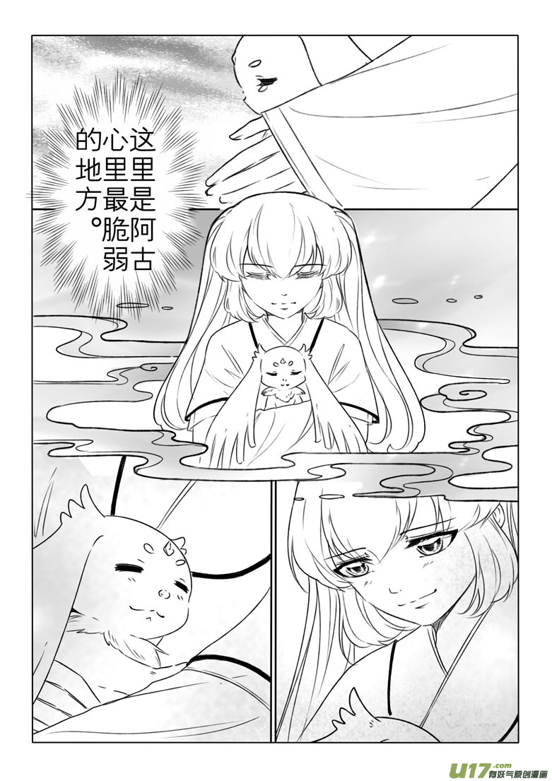 千心陵 - 第一百九十一章 - 2