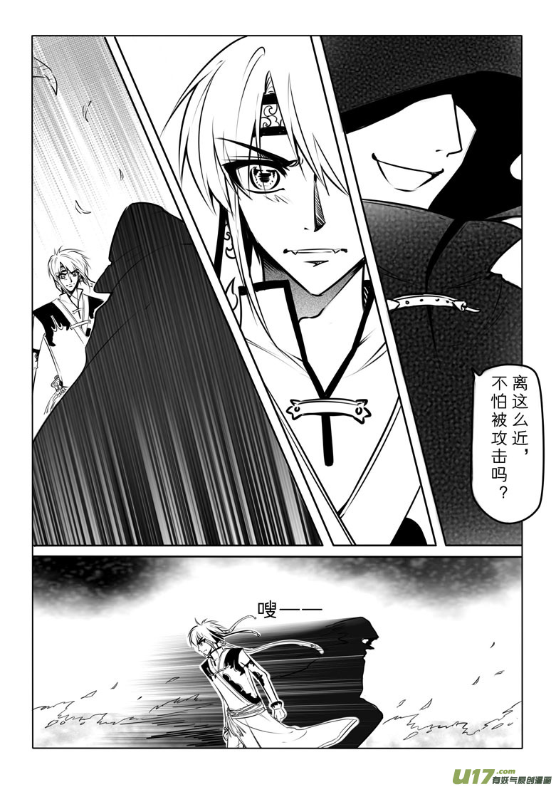 第二十四章-第23话