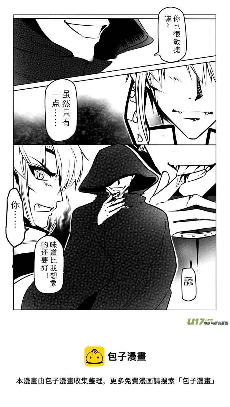 第二十四章-第23话