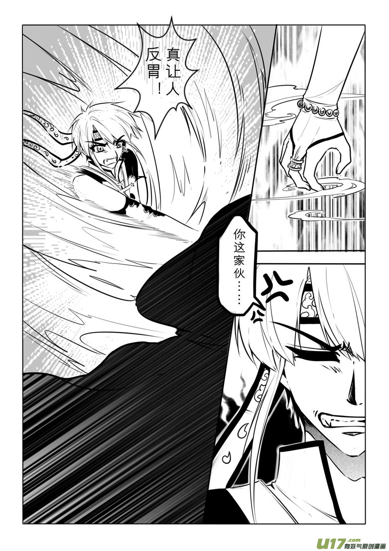 第二十四章-第23话