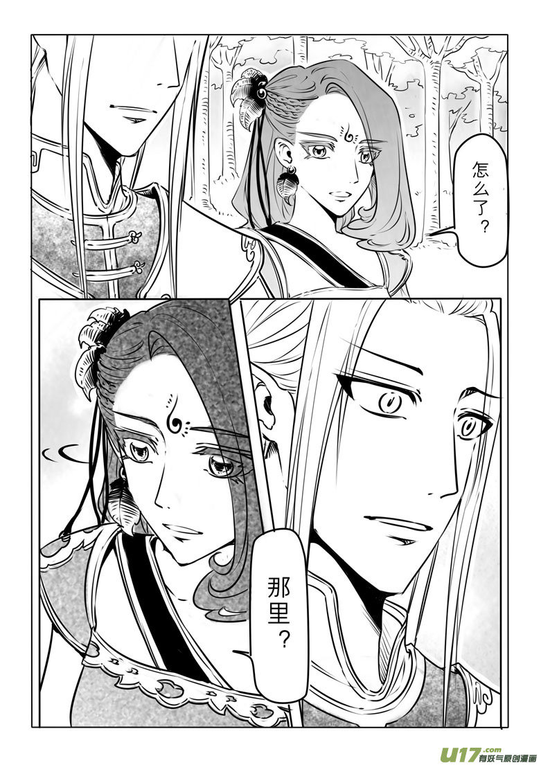 第二十四章-第23话