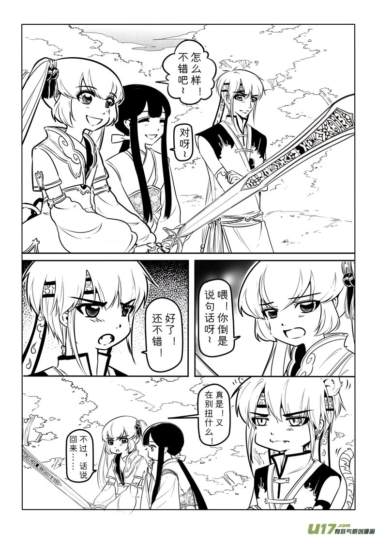 第二十四章-第23话