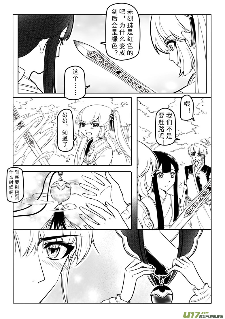 第二十四章-第23话