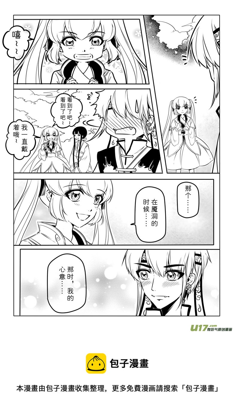 第二十四章-第23话