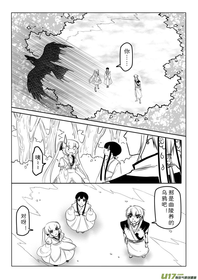 第二十四章-第23话