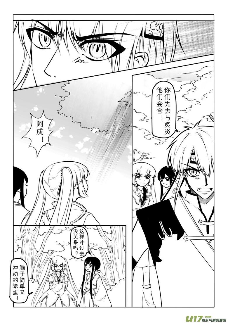 第二十四章-第23话