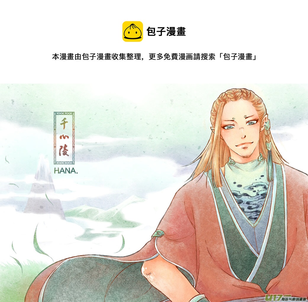 第四十章-第39话