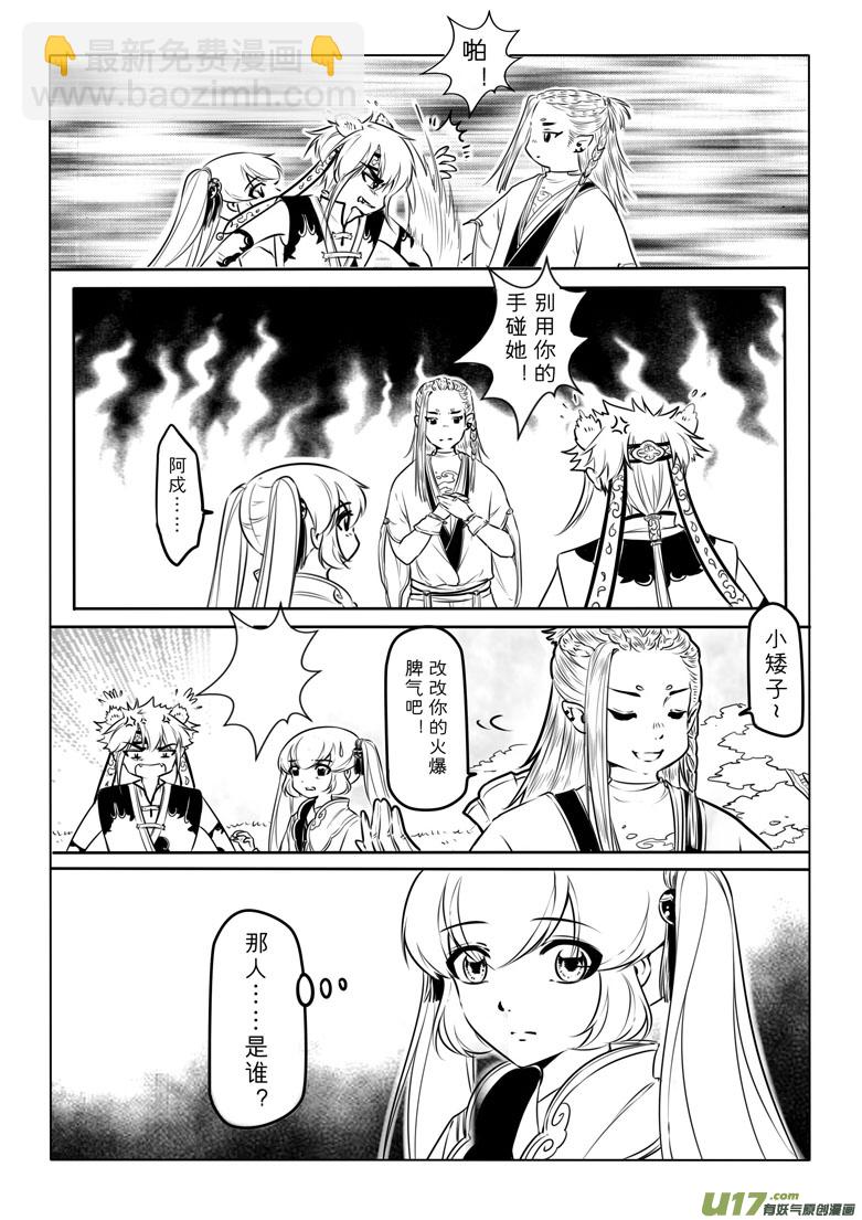 第四十章-第39话