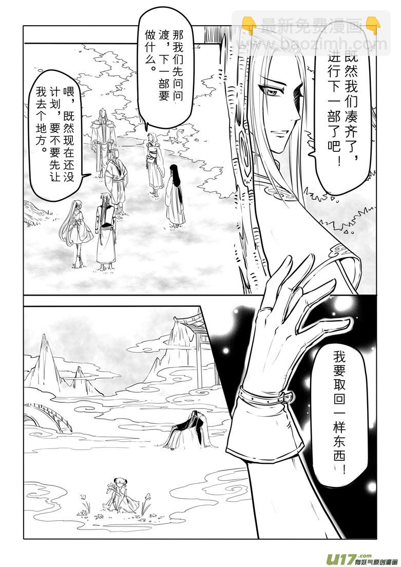 第四十章-第39话