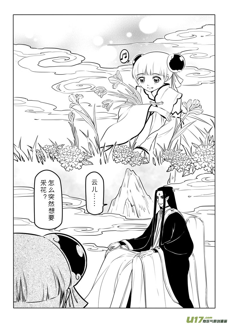 第四十章-第39话