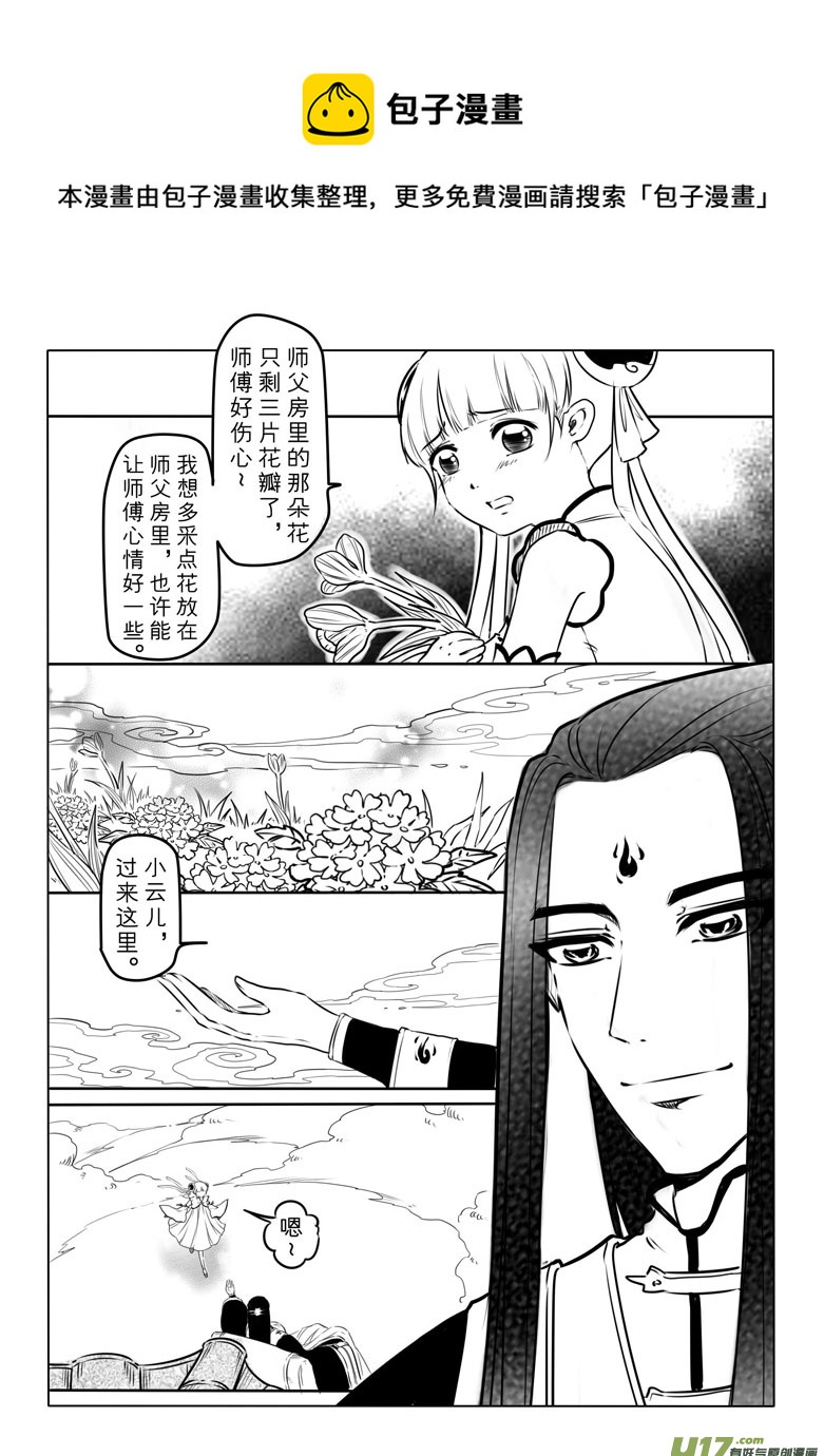 第四十章-第39话