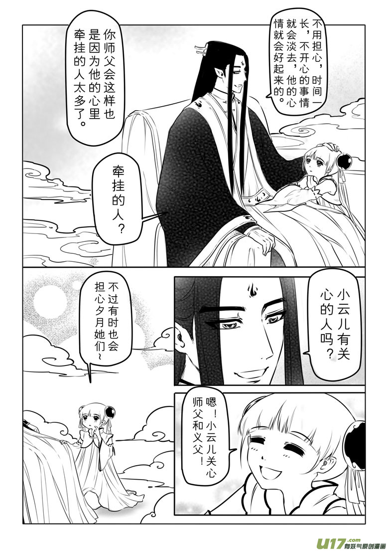 第四十章-第39话