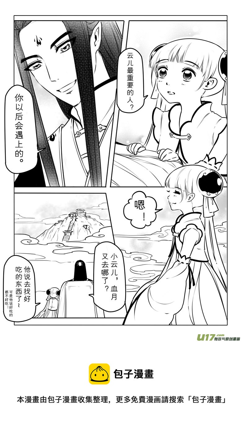 第四十章-第39话