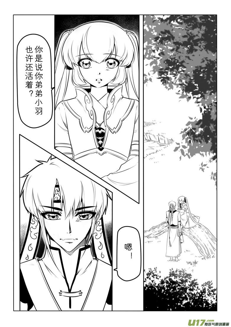 第四十章-第39话