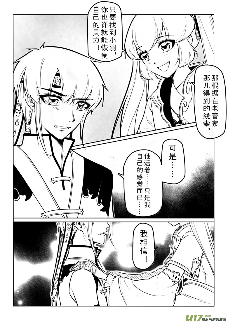 第四十章-第39话