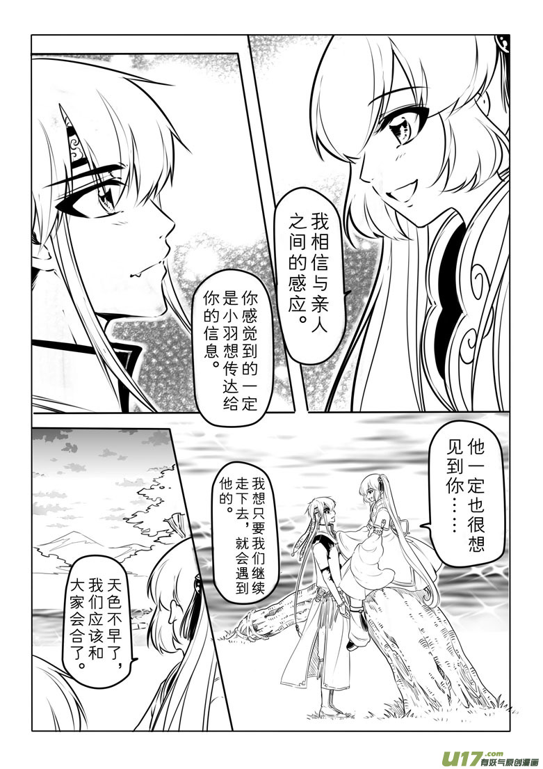 第四十章-第39话