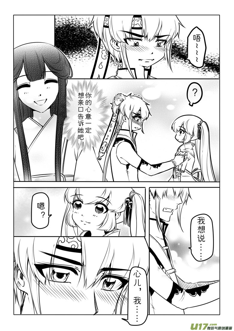 第四十章-第39话