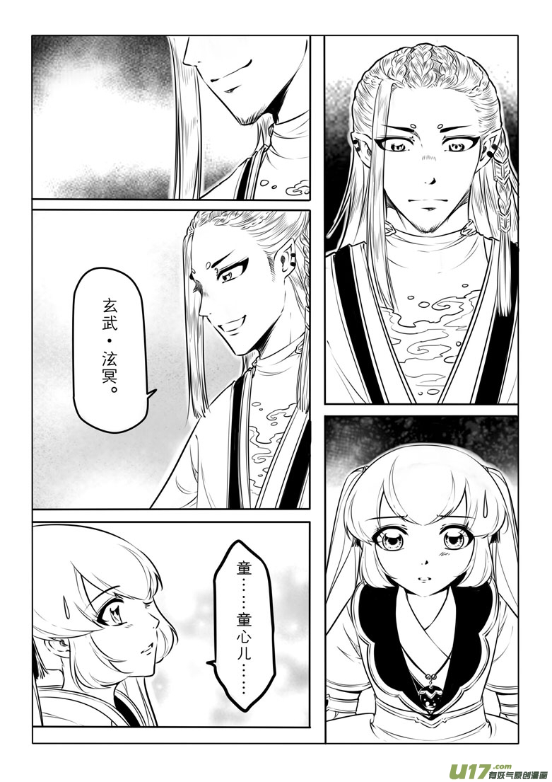 第四十章-第39话