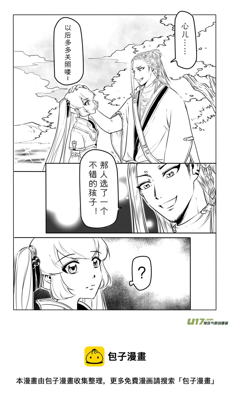 第四十章-第39话