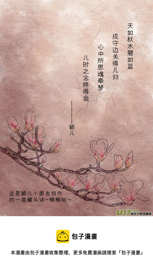 第五十二章-第51话