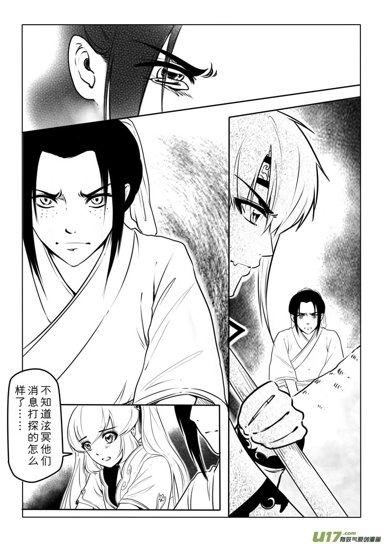 第五十二章-第51话