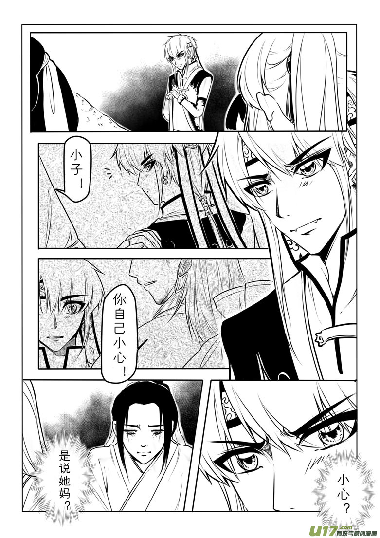 第五十二章-第51话