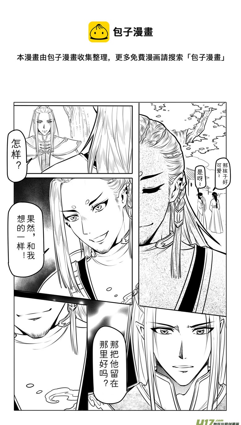 第五十二章-第51话