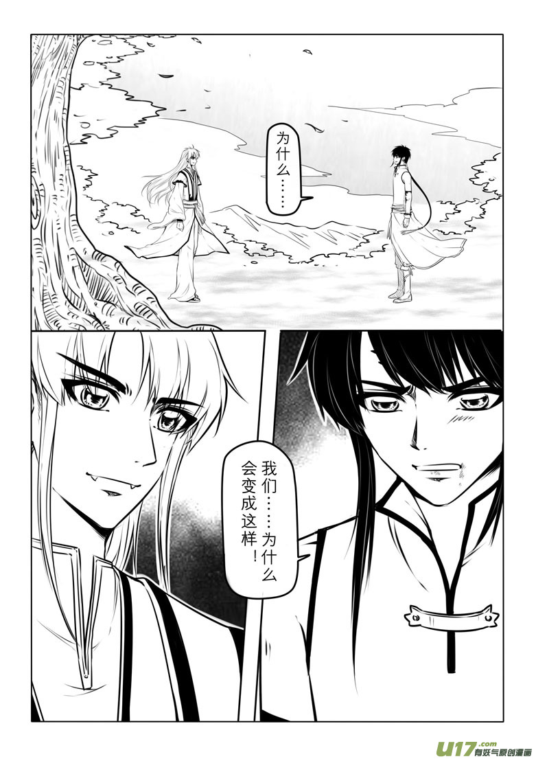 第六十一章-第61话