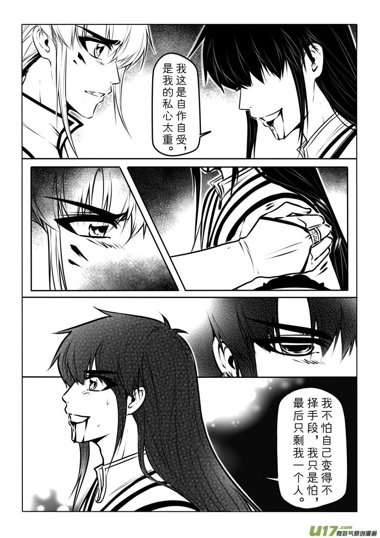 第六十三章-第63话