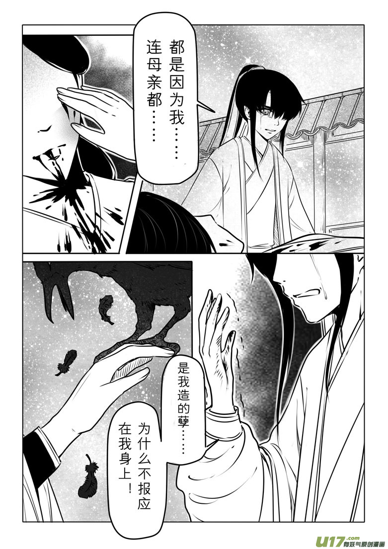 第六十五章-第65话