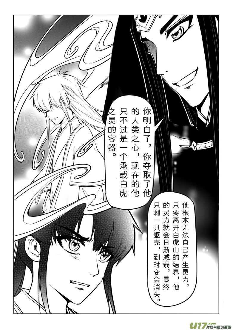 第六十五章-第65话