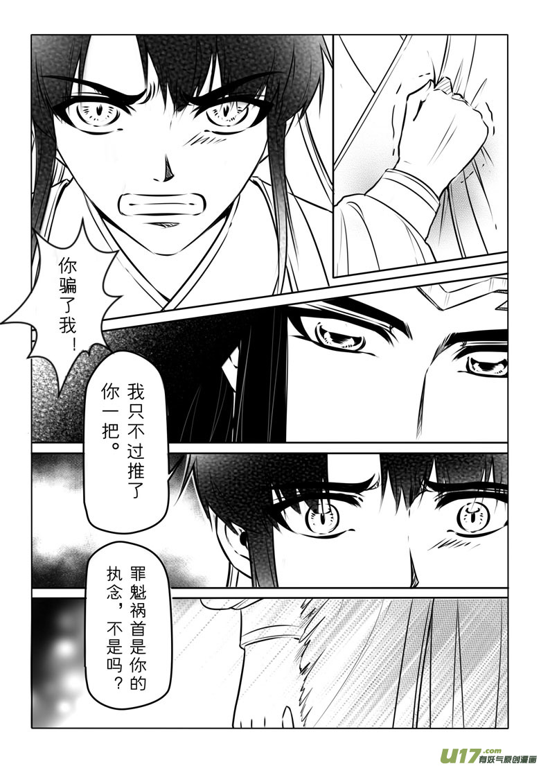 第六十五章-第65话