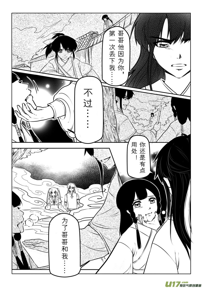 第六十五章-第65话