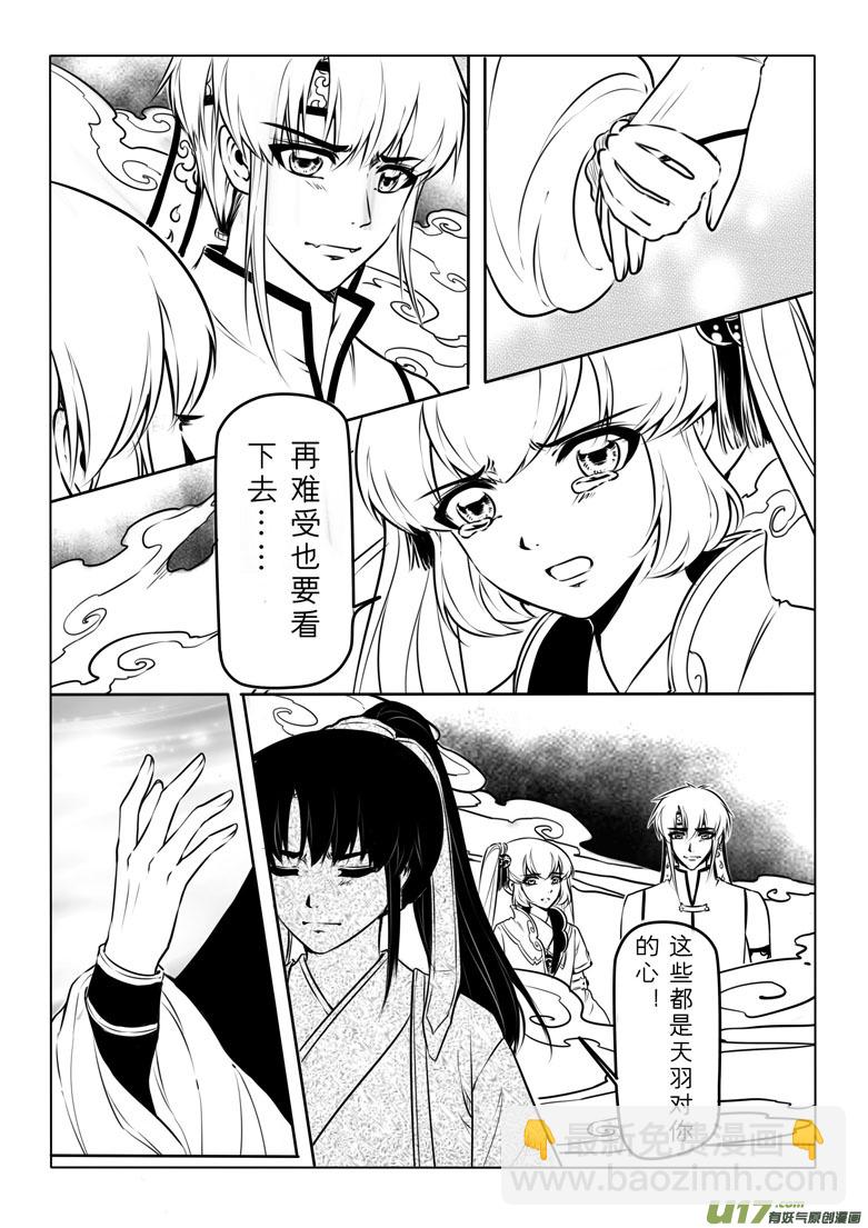 第六十五章-第65话