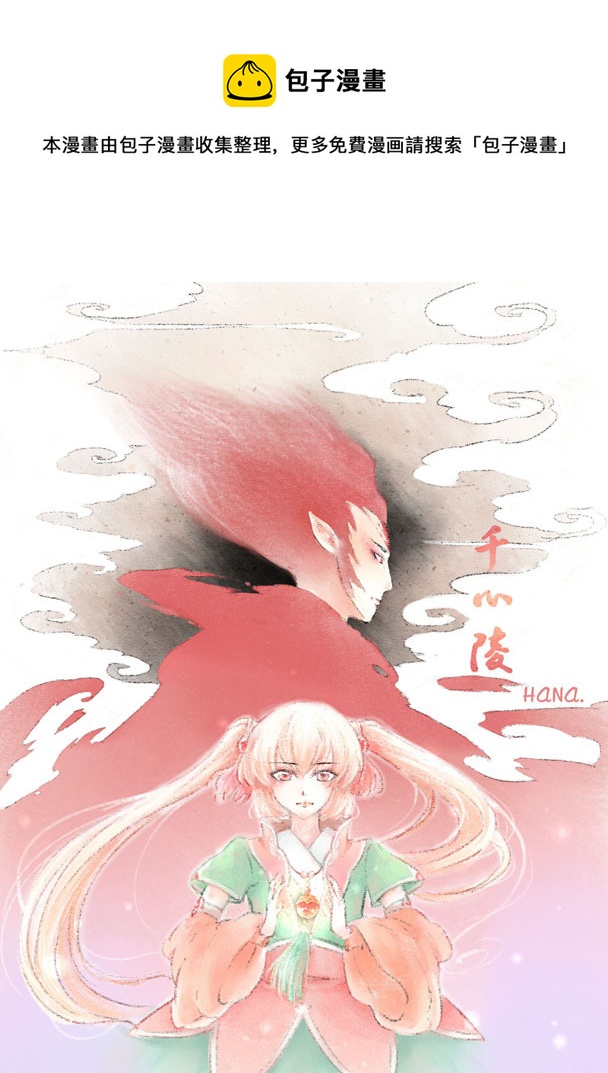 第八章(1/2)-第7话