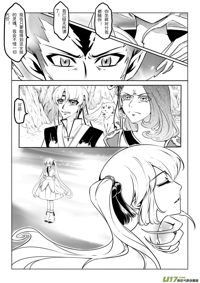 第八章(1/2)-第7话